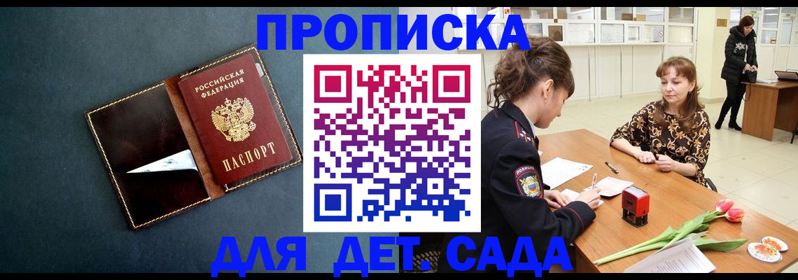 временная регистрация гарантия в Удомле