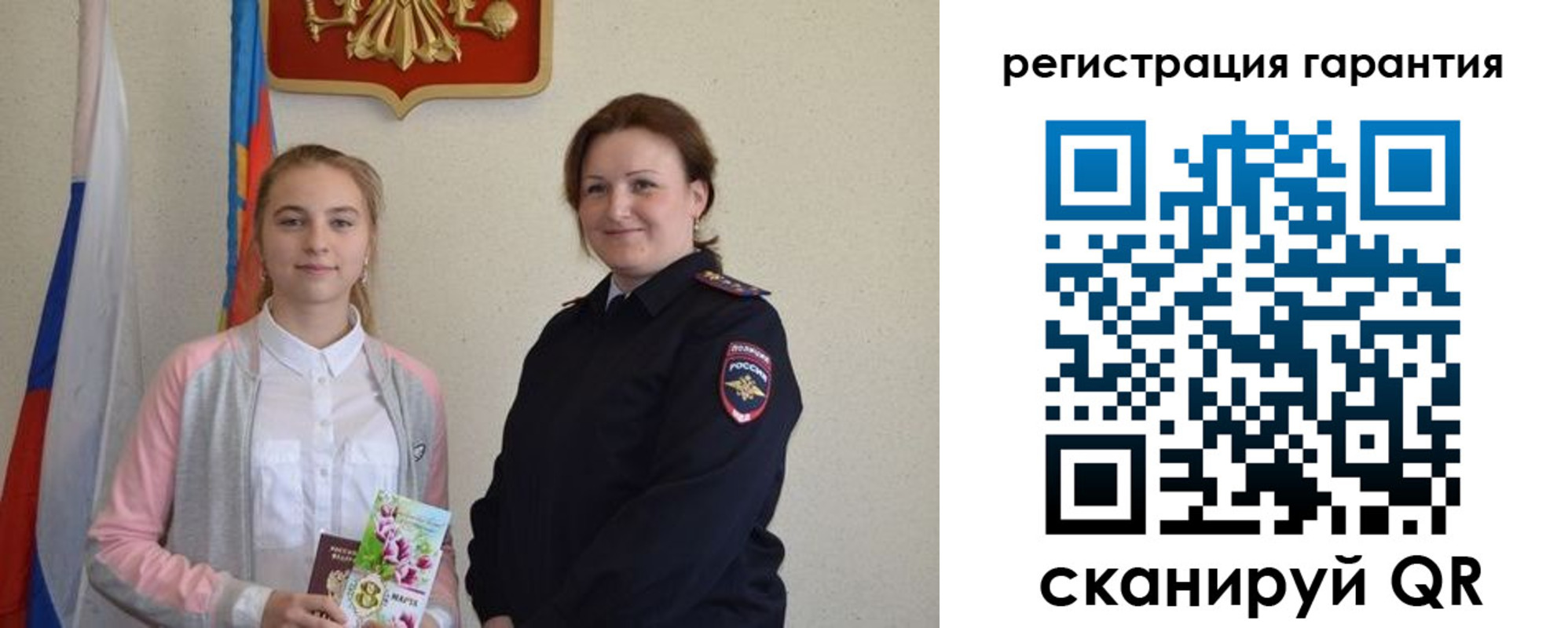 временная регистрация в Удомле
