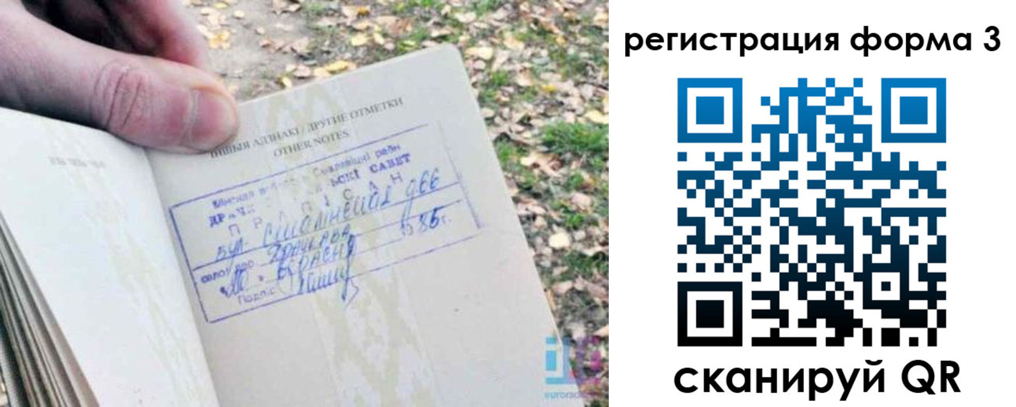 прописка для кредита в Удомле
