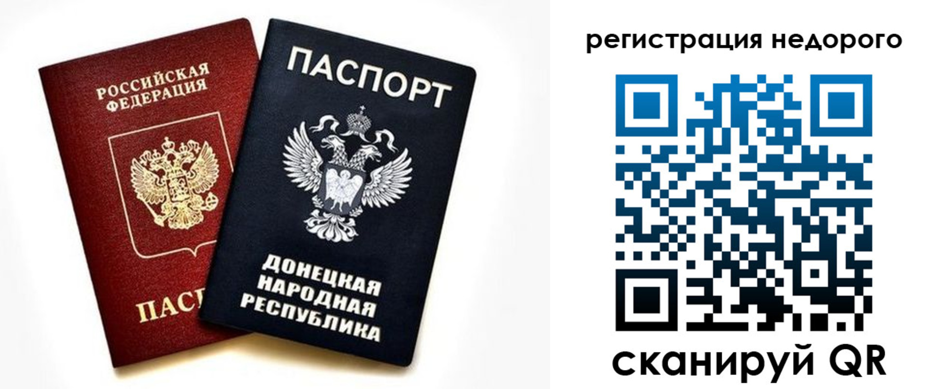 миграционный учет в Удомле