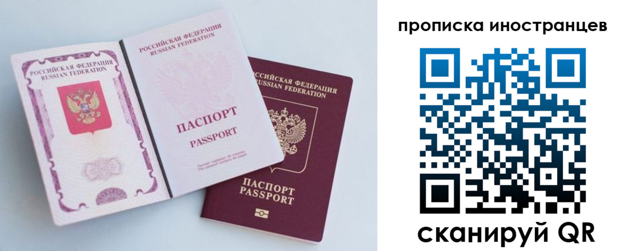 прописка паспорт в Удомле