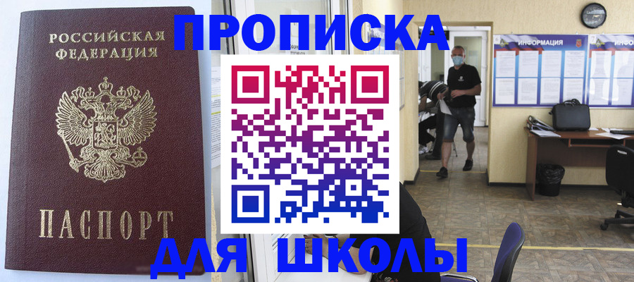 временная регистрация поиск в Удомле