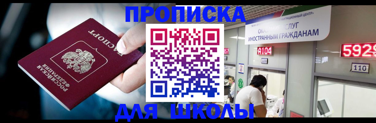 временная регистрация гарантия в Удомле