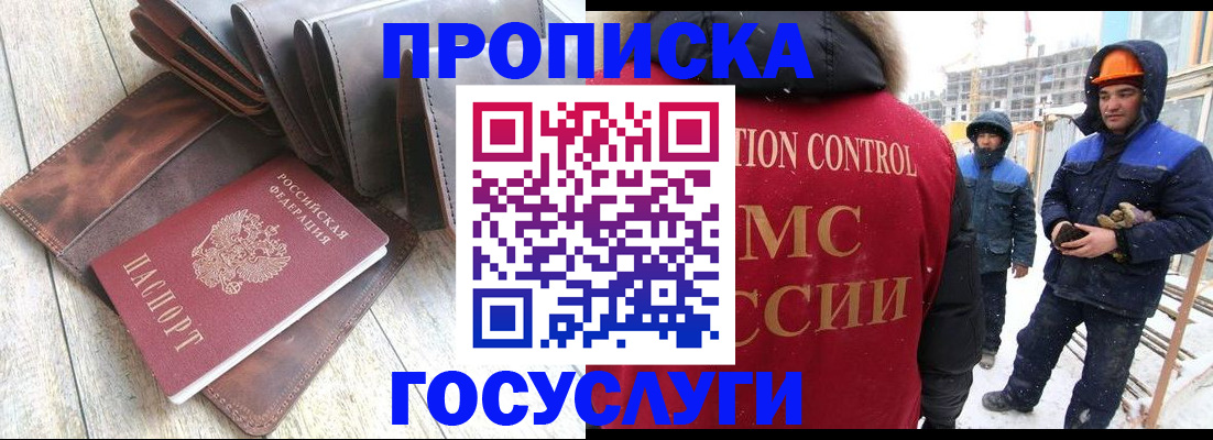 прописка для школы в Удомле