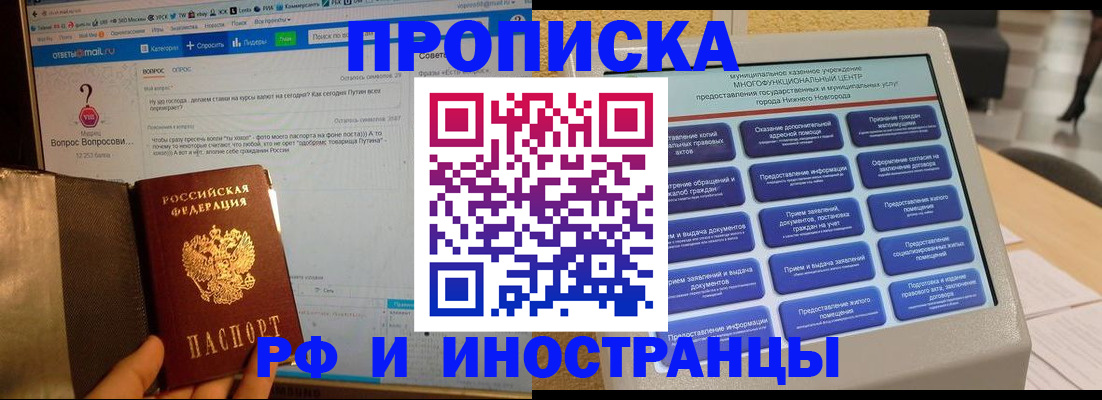временная регистрация надежно в Удомле