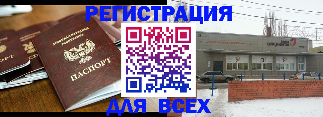 временная регистрация в квартире в Удомле