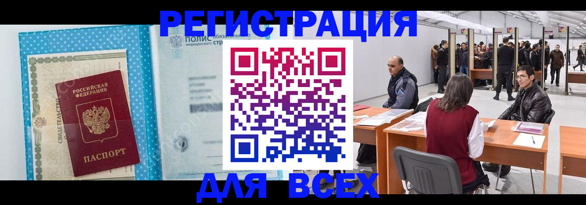 временная регистрация гарантия в Удомле